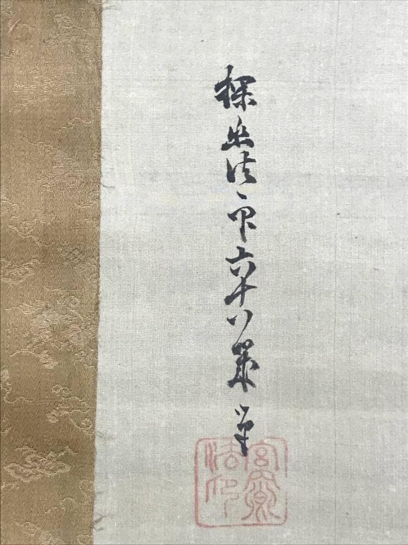 真作/狩野探幽/成道、鳩、芙蓉図/三幅対/極札/花鳥図/掛軸名家伝来AH