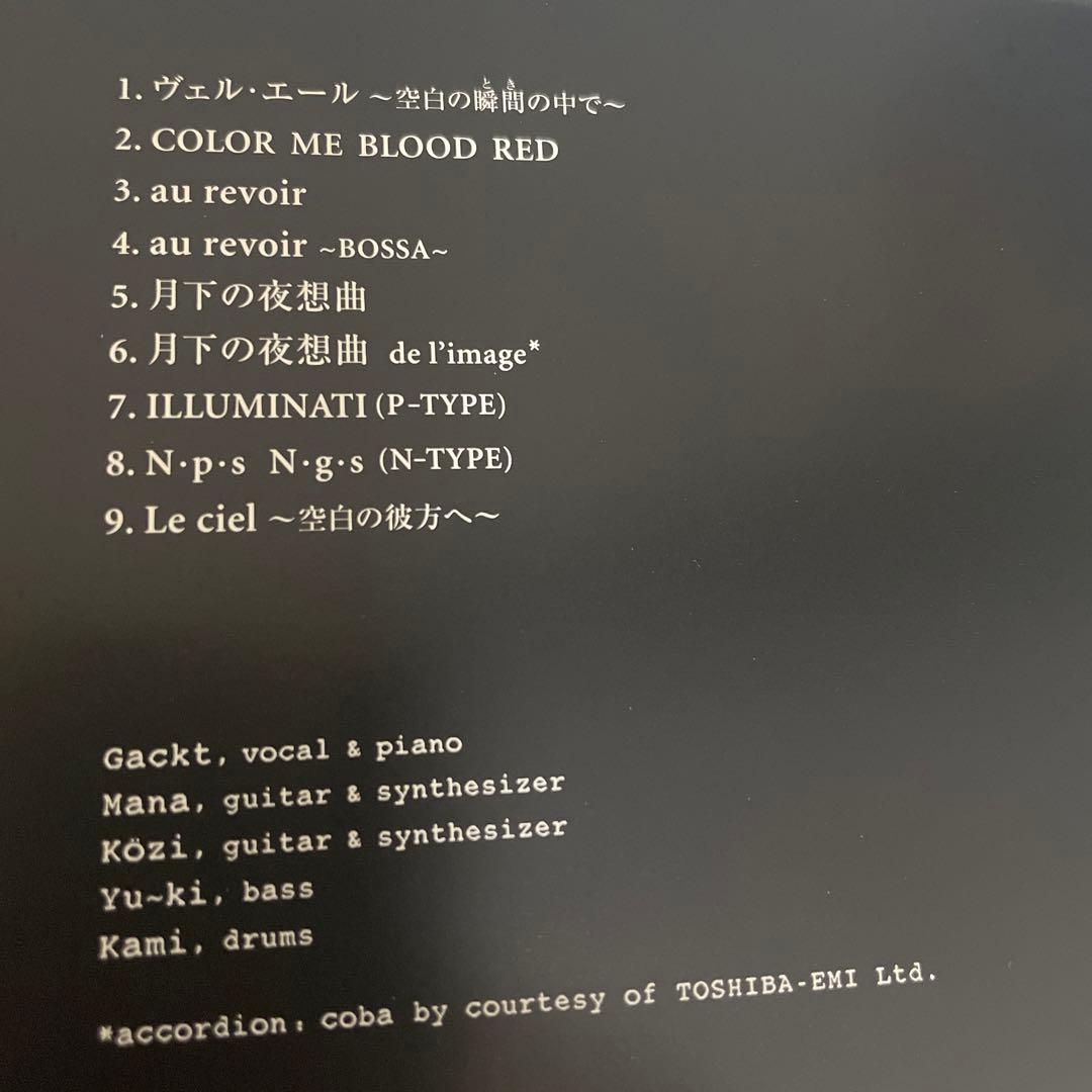 【激レア】MALICE MIZER オルゴール付き 限定版 CD＋DVD BOX