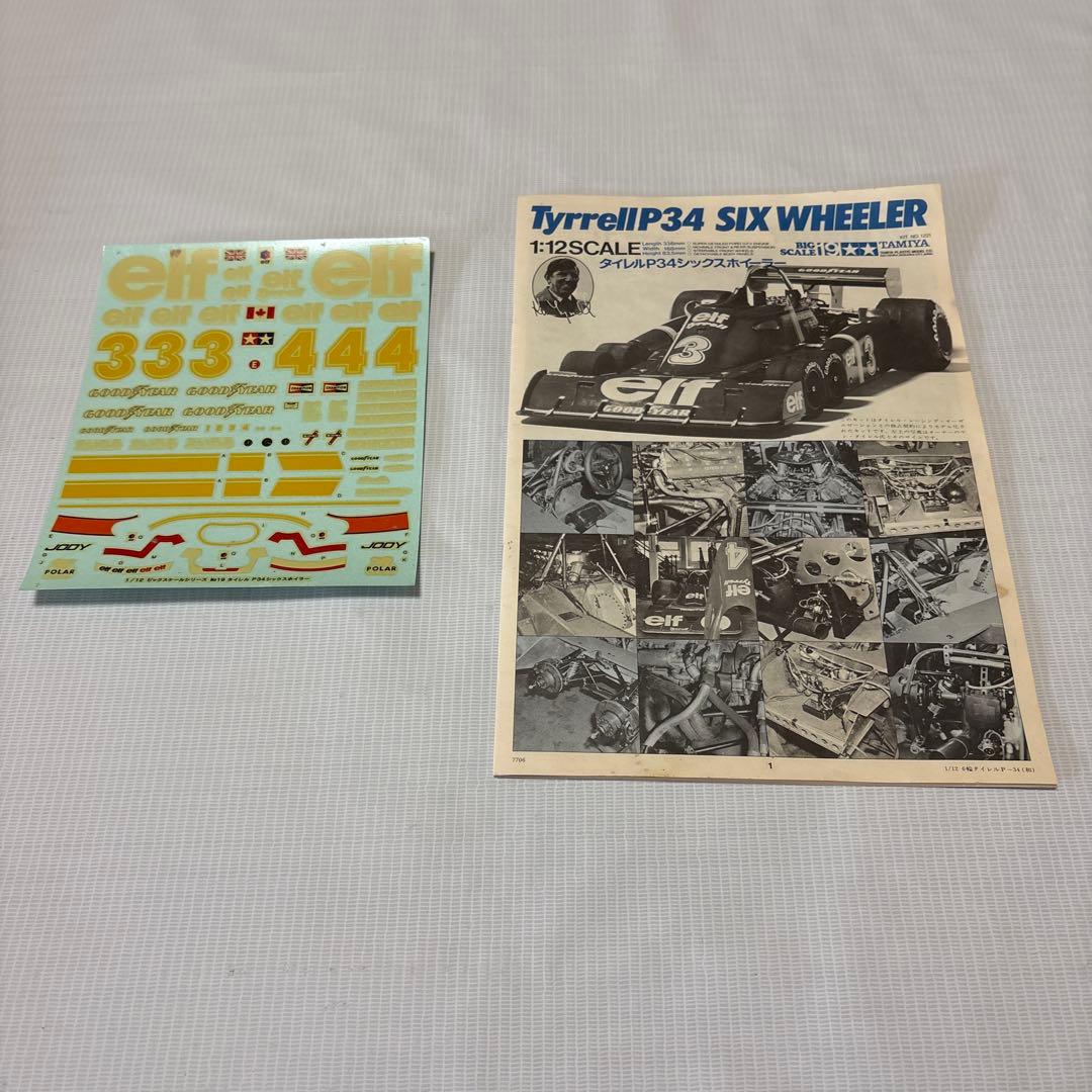 田宮模型 当時物 未組立1/12ビッグスケールシリーズNO.19 タイレルP34