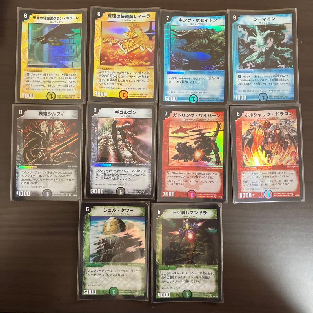 デュエマ 基本編DM-01 スーパーレア・ベリーレアコンプリートセット 各