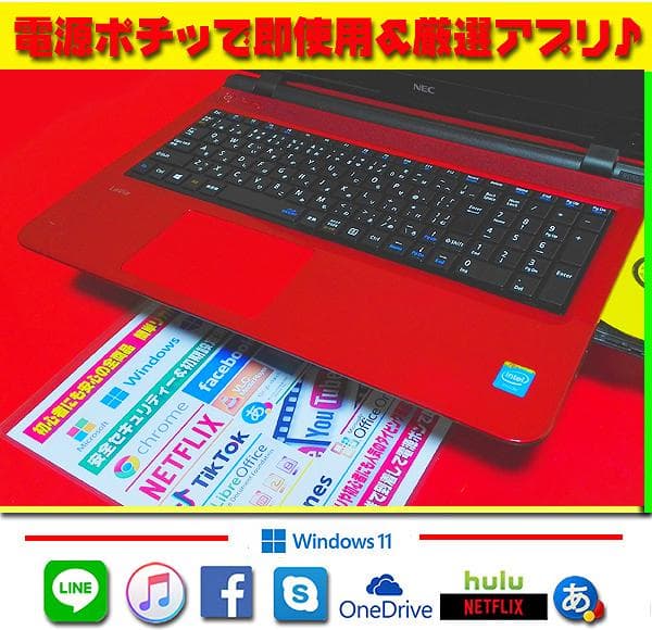 ☀極上LAVIE☆最新Win11☆大盛1000GB☆メモリ増☆リカバリ☆オフィス