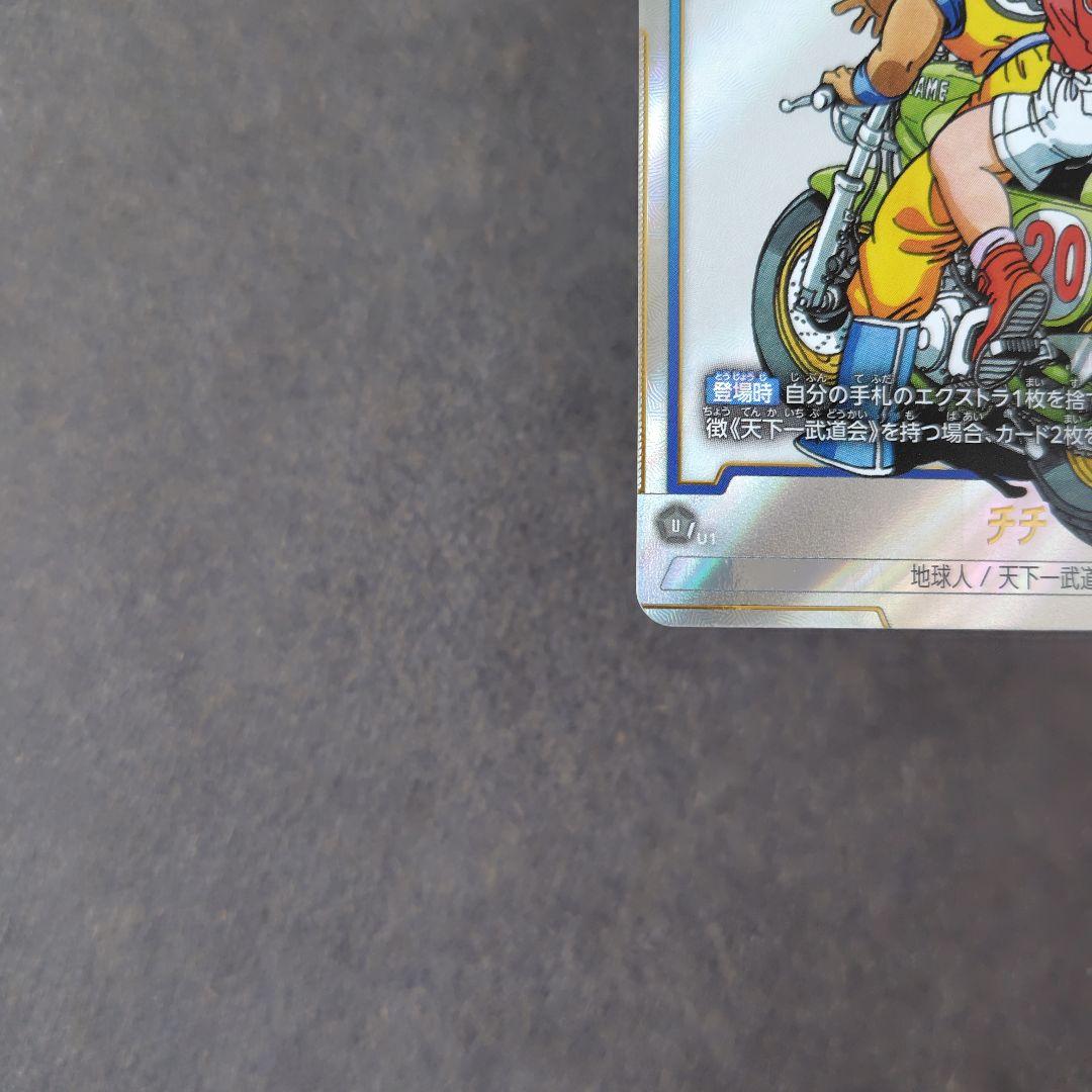 チチ SB01-019 R パラレル マンガブースター - メルカリ