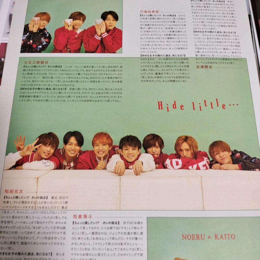 Travis Japan ⭐240ページ以上 切り抜き 大量 トラジャ | Mua sắm