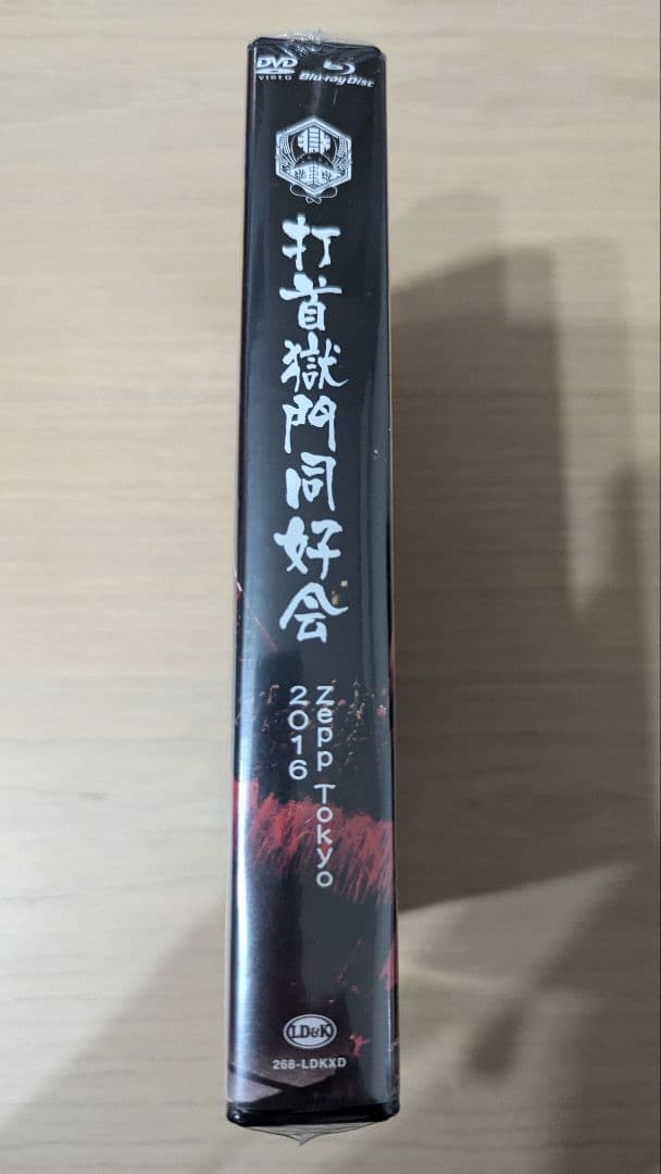 新品未開封】打首獄門同好会 クラウドファンディング ZeppTokyo2016