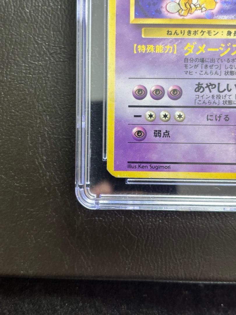CGC6 Error】フーディン 旧裏 裁断大ズレ エラー - メルカリ