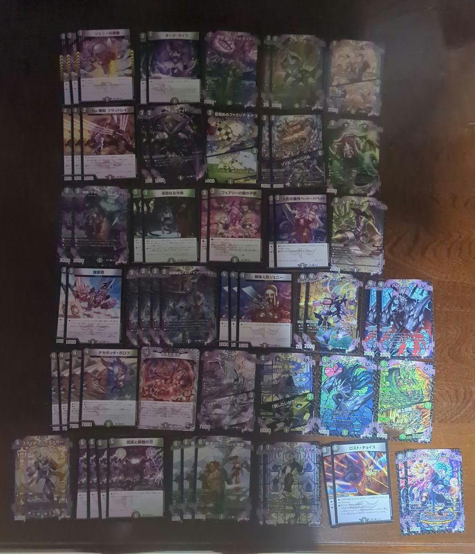 デュエマ 闇自然 黒緑アビス デッキパーツセット - メルカリ