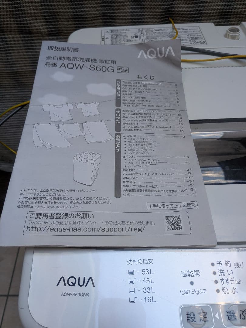 【送料込み】AQUA 全自動洗濯機 6.0kg 2019年製 AQW－S60G