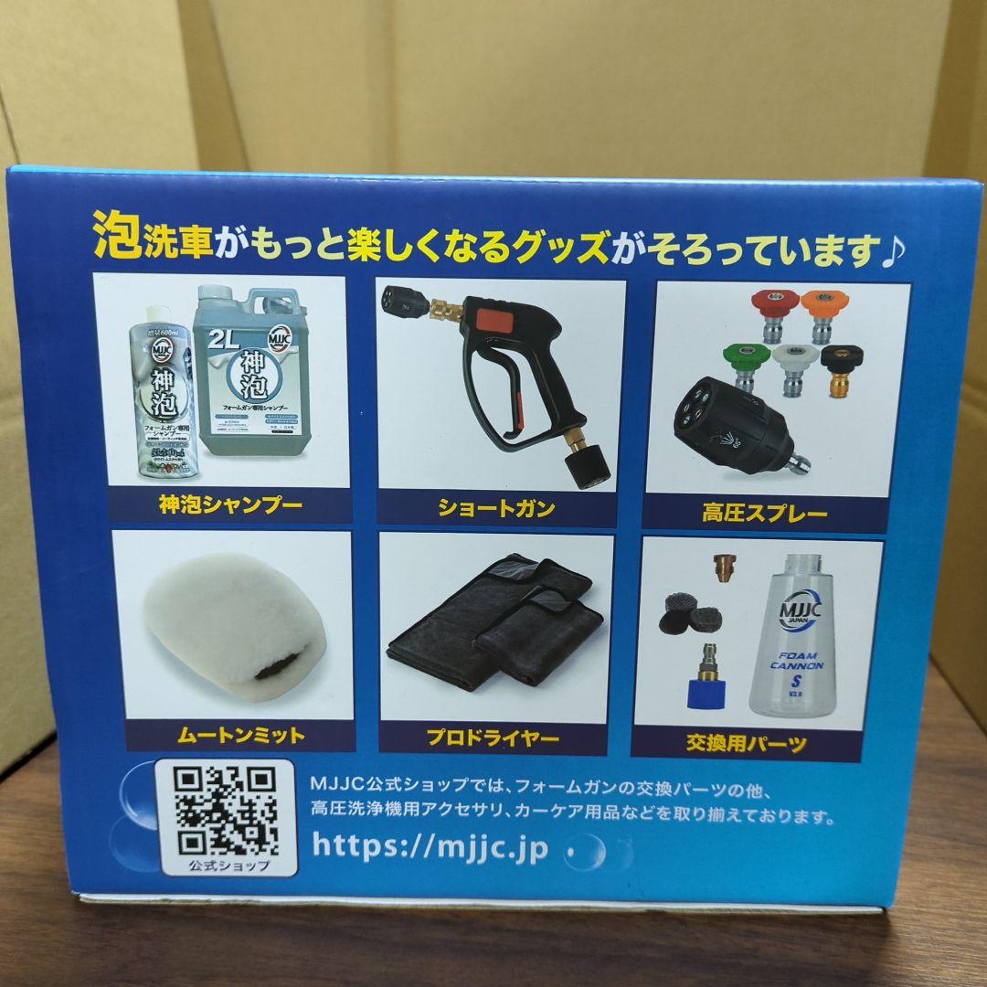 MJJC 第3世代 フォームキャノンS V3.0 产新品 - メルカリ