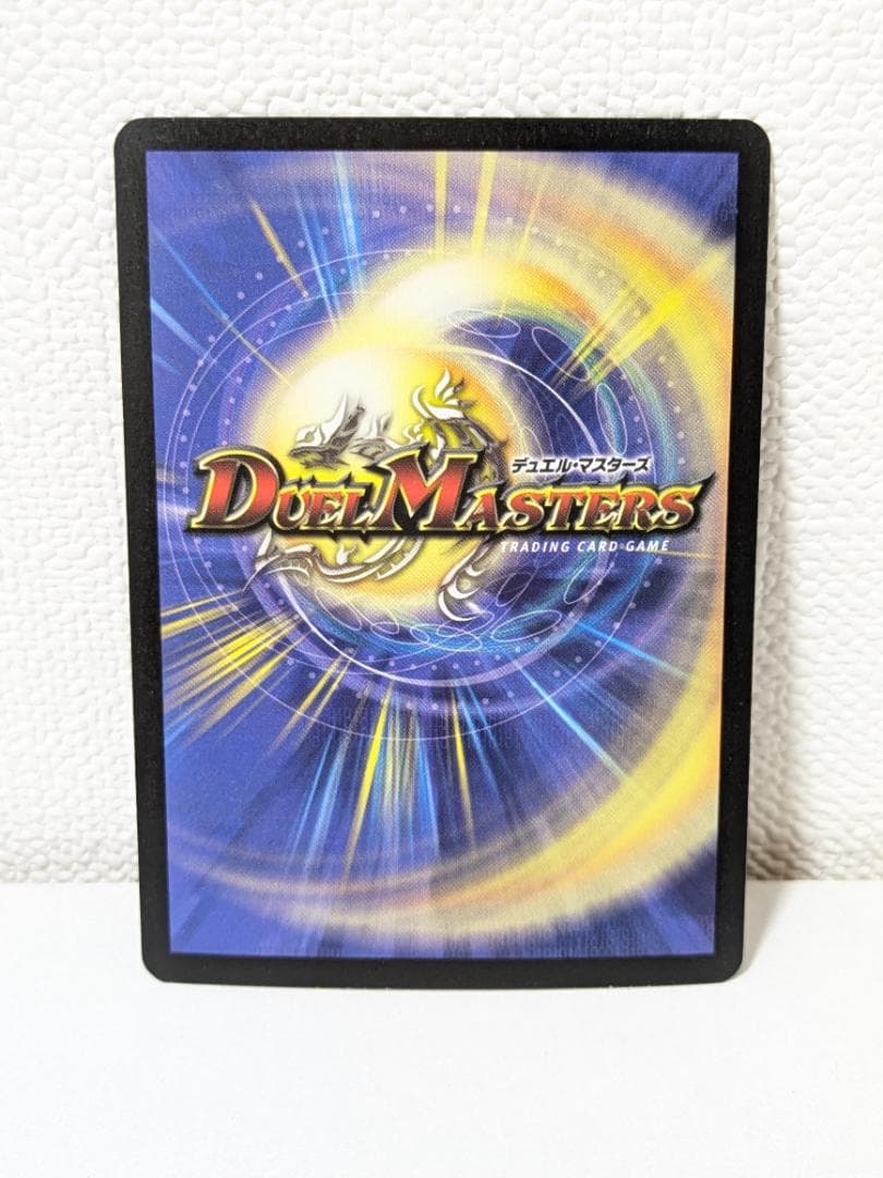 ロスト・チャージャー【デュエルマスターズ】 - メルカリ