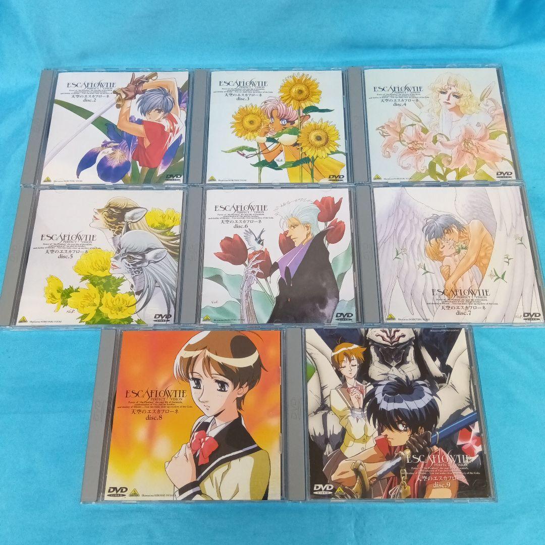 ◇ 天空のエスカフローネ PERFECT VISION 8点セット - メルカリ