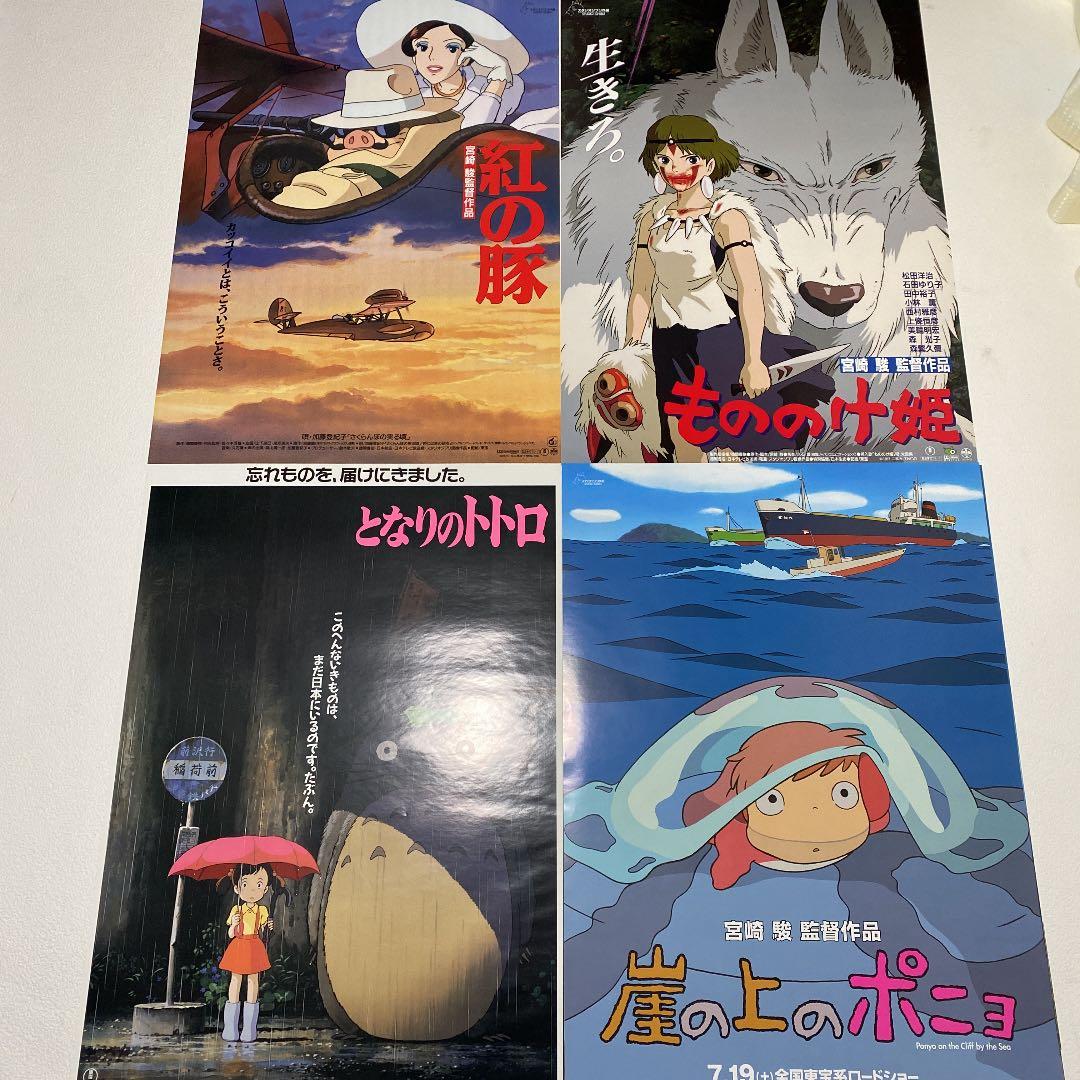 ジブリ ポスター 22枚セット - メルカリ