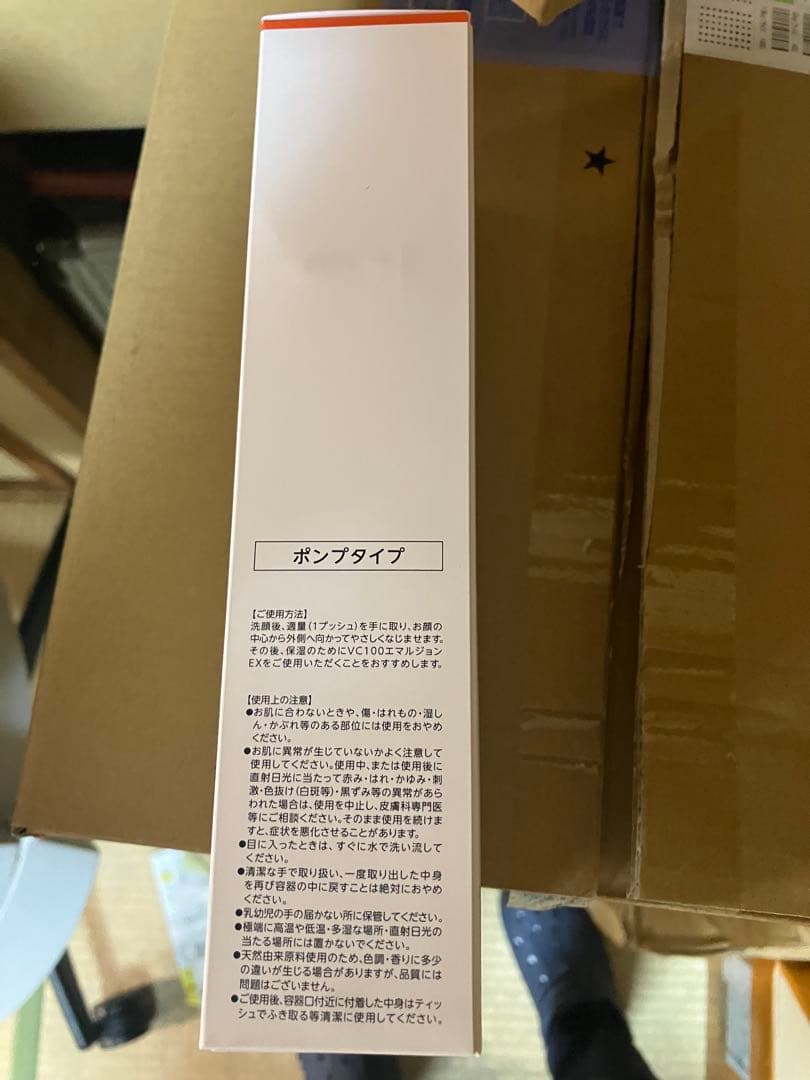 toppoさん専用 ドクターシーラボ120g 7個 ＋new vc100 12本