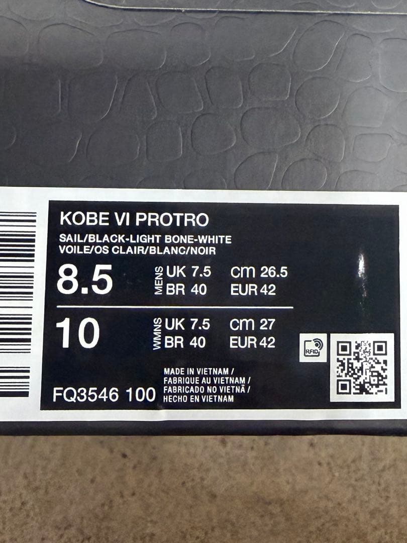 26.5 Kobe 6 Protro ナイキ コービー6 プロトロ \"セイル\"