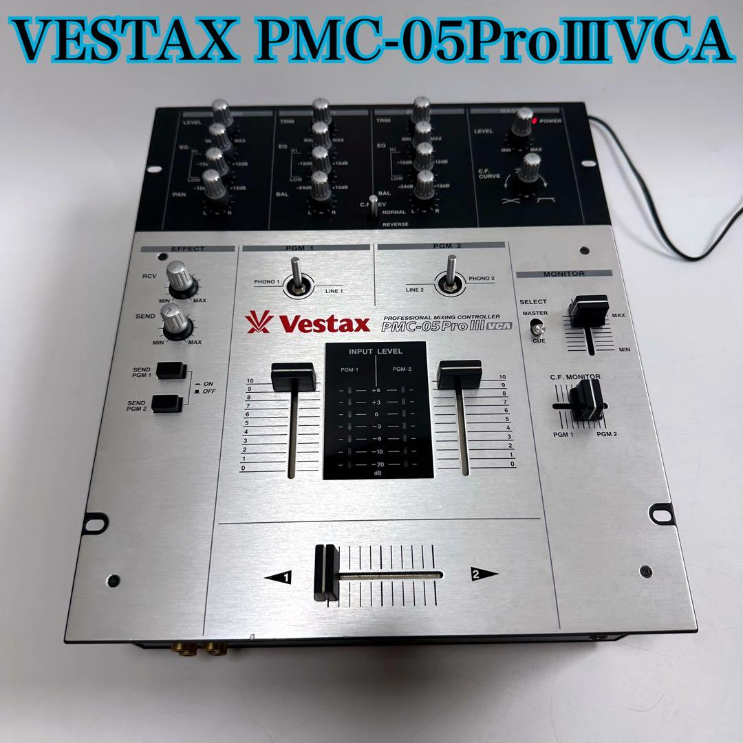 美品VESTAX PMC-05 Pro Ⅲ VCA DJ ミキサー　スクラッチ VTPMC05P3VCA.jpg