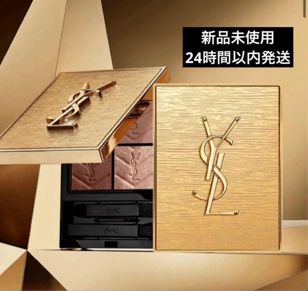 新品未使用イヴ サンローラン　クチュールミニクラッチ025 YSL アイシャドウ YSLホリデー】ブルベ夏にぴったり！クリスマス限定のクチュール ミニ
