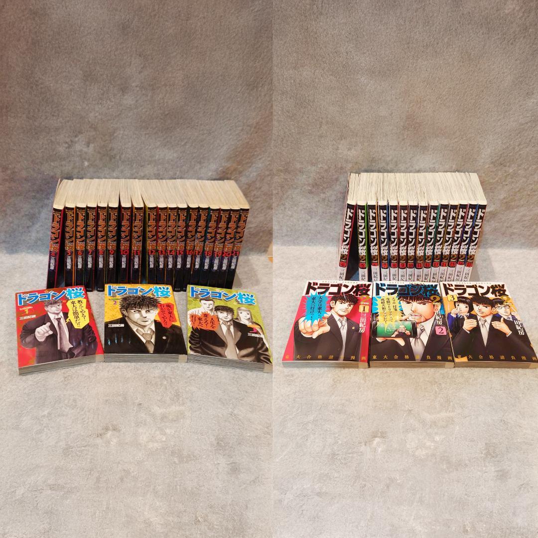 ドラゴン桜 ＋ ドラゴン桜２ 全38巻セット 全巻セット 楽天市場】ドラゴン桜 2 全巻の通販