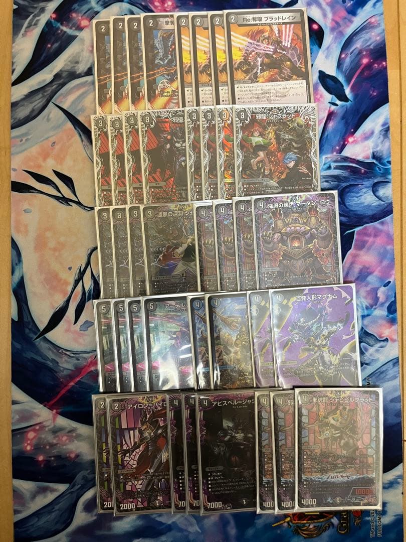 黒単アビスデッキ 黒単アビス デッキ 1枚の通販 Raz_53（39209495） | magi