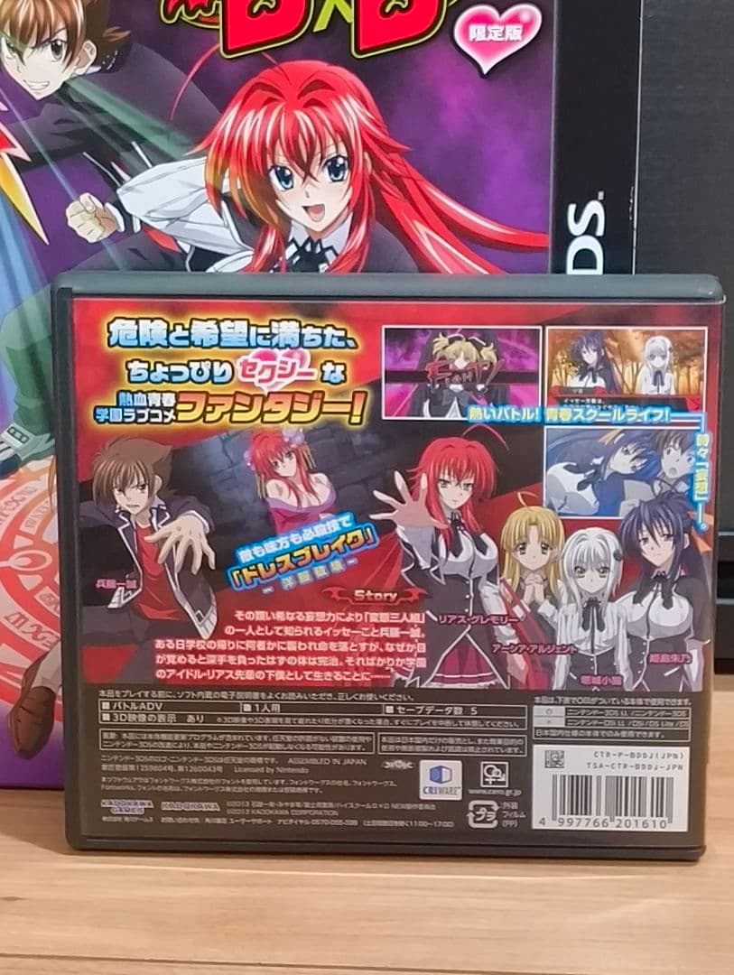 ハイスクールD×D 3DS 限定版 ゲームソフト - メルカリ