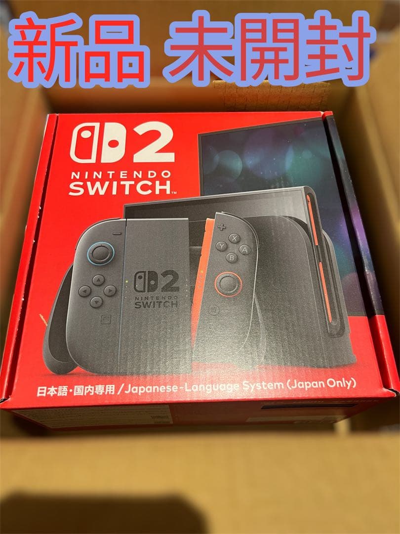 【新品未開封】ニンテンドーSwitch2 本体 日本語版」 Nintendo Switch スイッチ2 Switch2 本体 日本語・国内専用モデル 新品