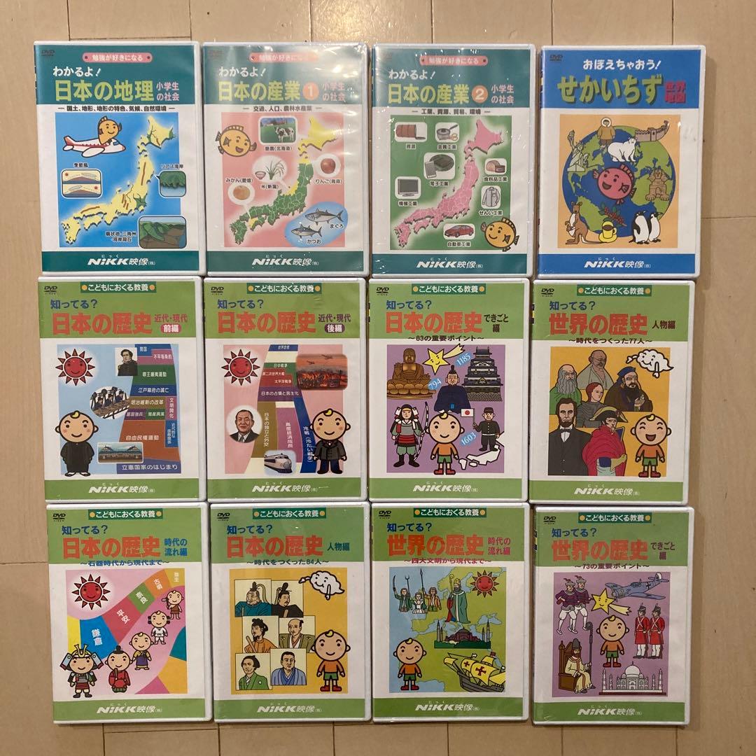 中学受験用DVD 理科・社会 NiKKニック映像 - メルカリ