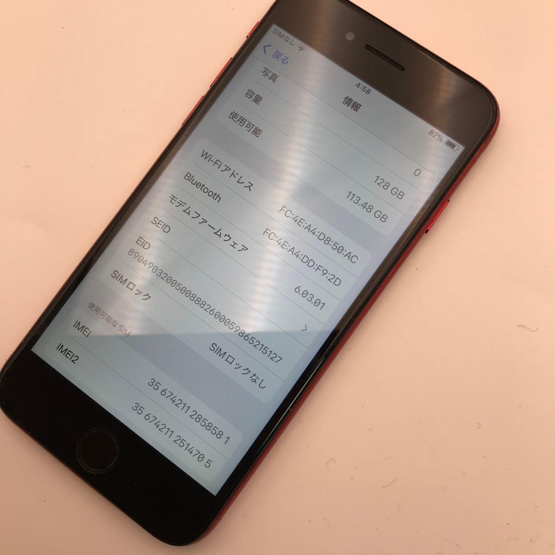 iPhone SE2 128GB 背面割れあり100％ - メルカリ