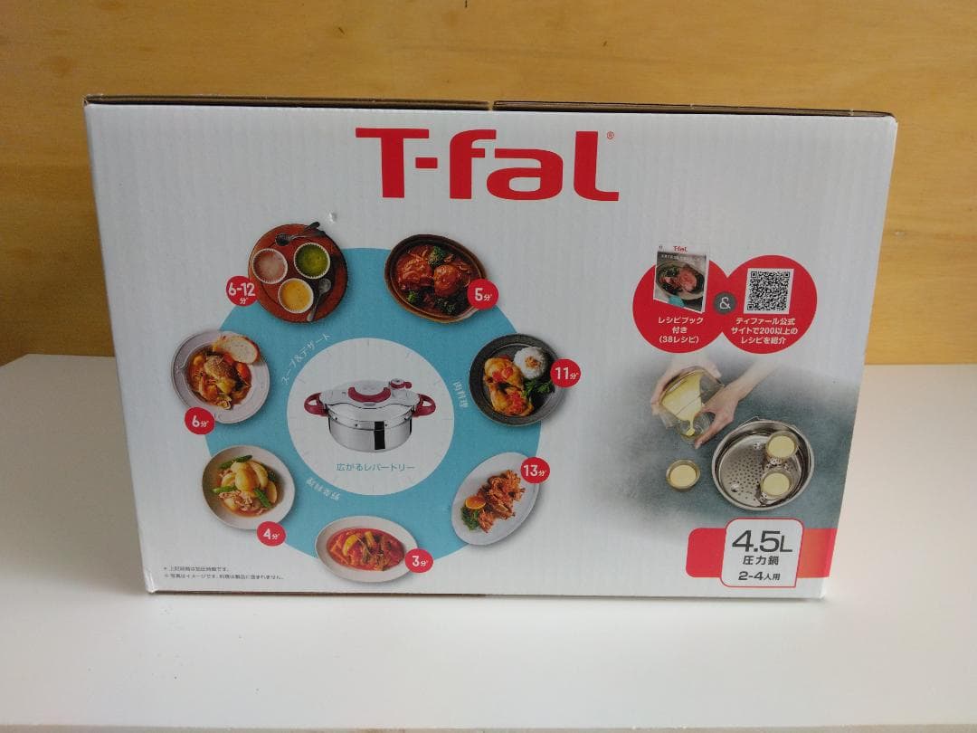 T-Fal 圧力鍋 クリプソ ミニット イージー ルビーレッド 4.5L