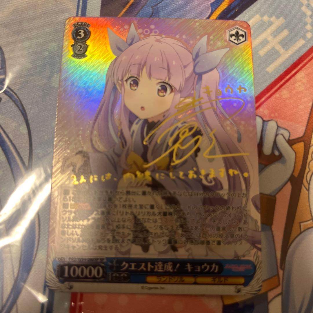 ヴァイスシュヴァルツ クエスト達成 キョウカ sp サイン - メルカリ