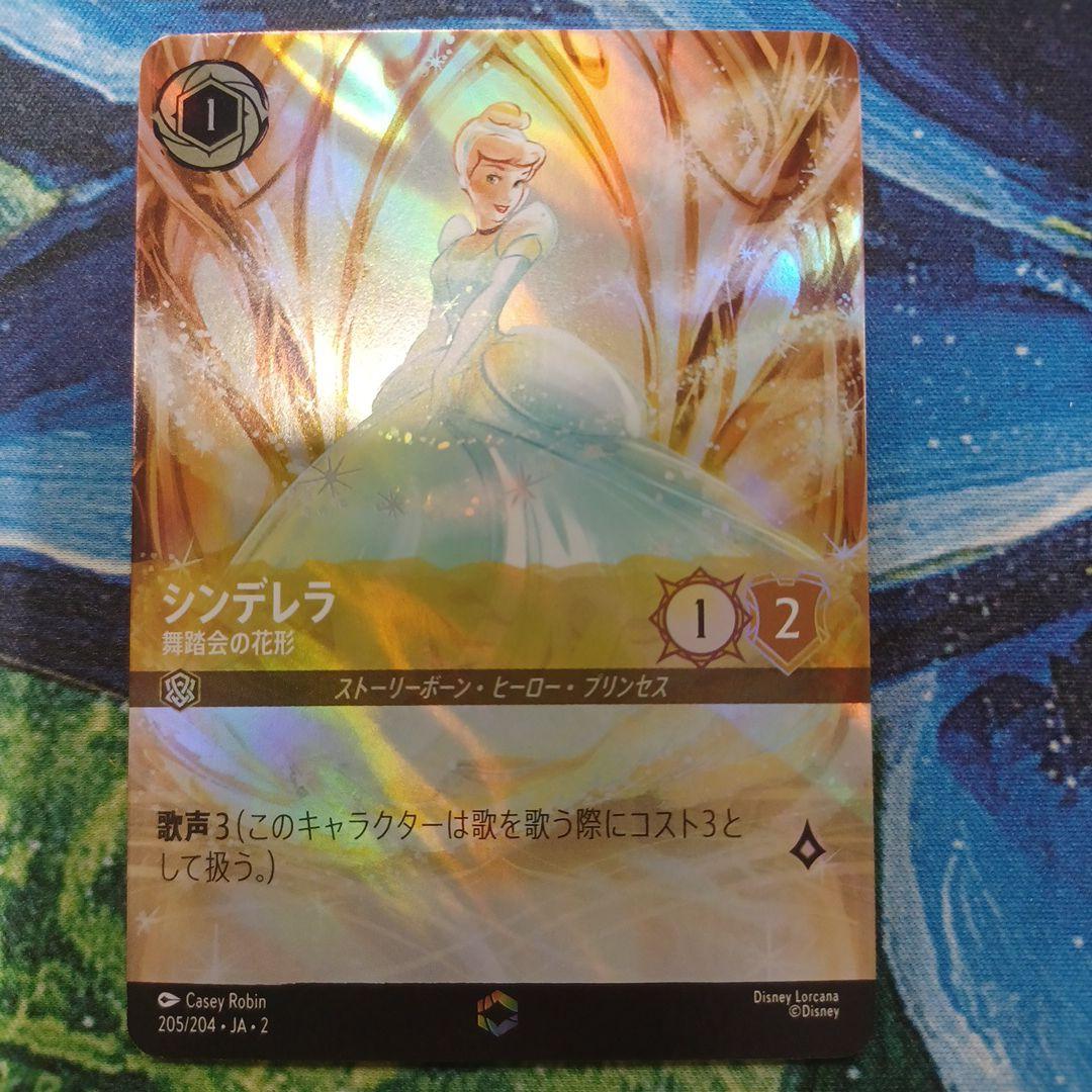 ディズニーロルカナブラッドボーンの渾沌シンデレラエンチャンテッド ディズニー・ロルカナ・TCG 日本語版 ブースターパック フラッドボーン