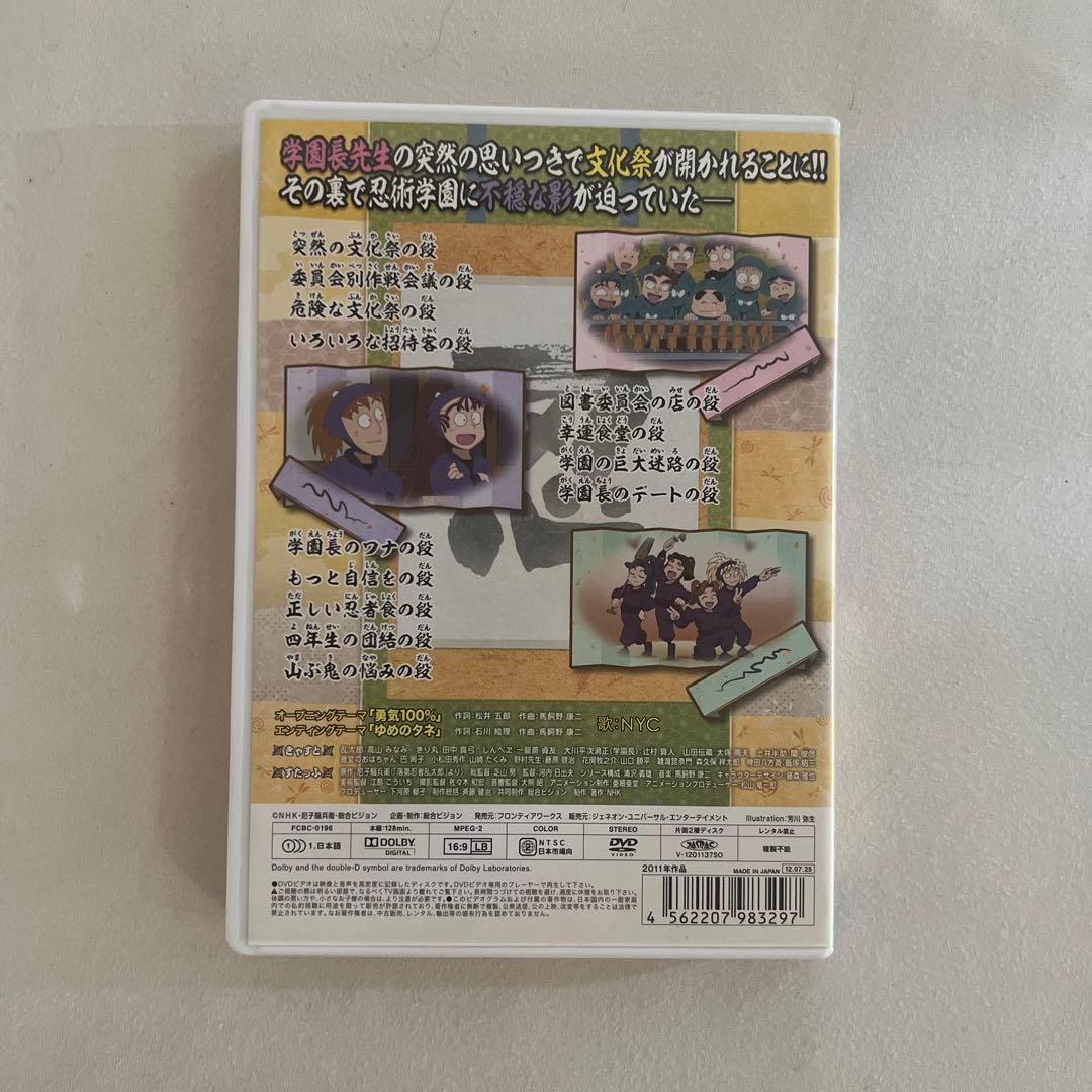 忍たま乱太郎 第19シリーズ 三の段 DVD 尾浜勘右衛門 勘ちゃん - メルカリ