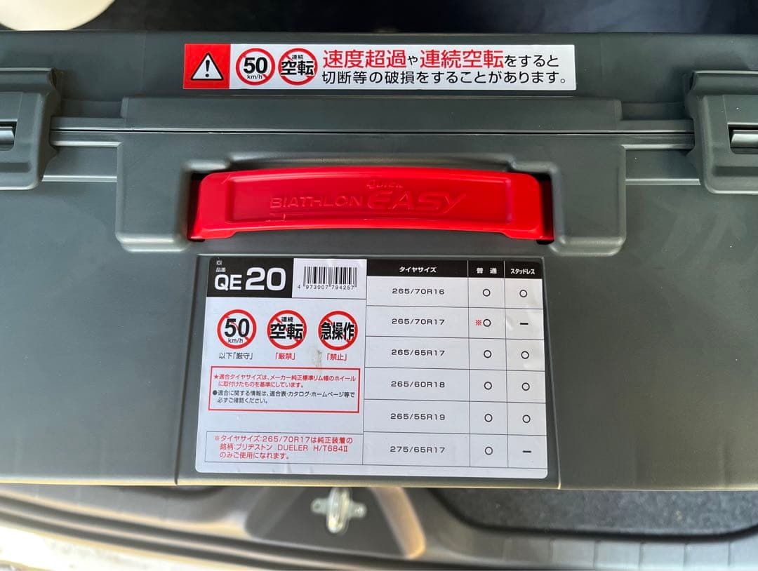 新品　バイアスロン　タイヤチェーン バイアスロン バイアスロン(公式) 正規品 EF108 非金属タイヤチェーン