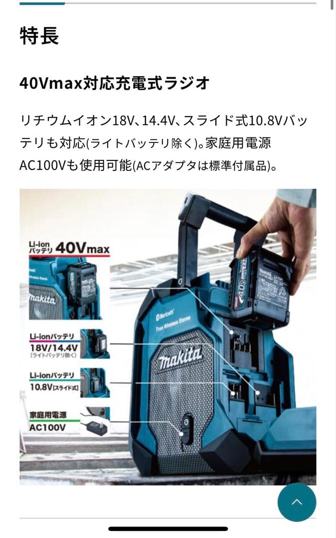 Makita MR002GZ Bluetoothスピーカー - メルカリ