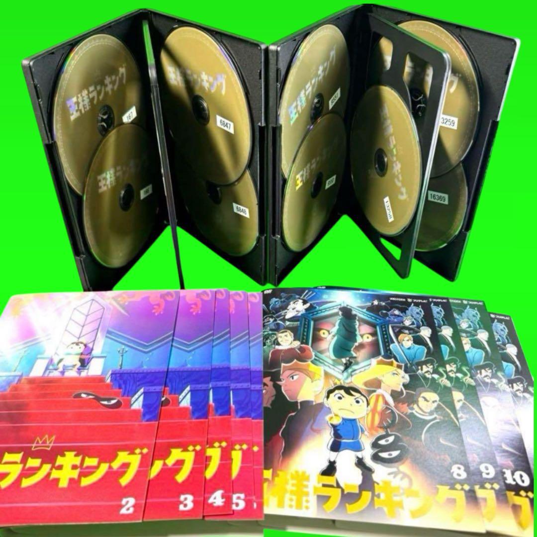 ケース付 王様ランキング DVD 1期+2期 全11巻 全巻セット ケース