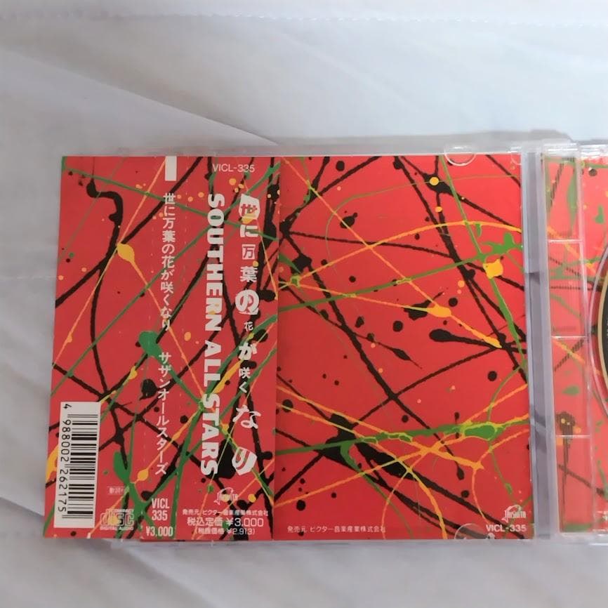 サザンオールスターズ・桑田佳祐 7枚セット - メルカリ