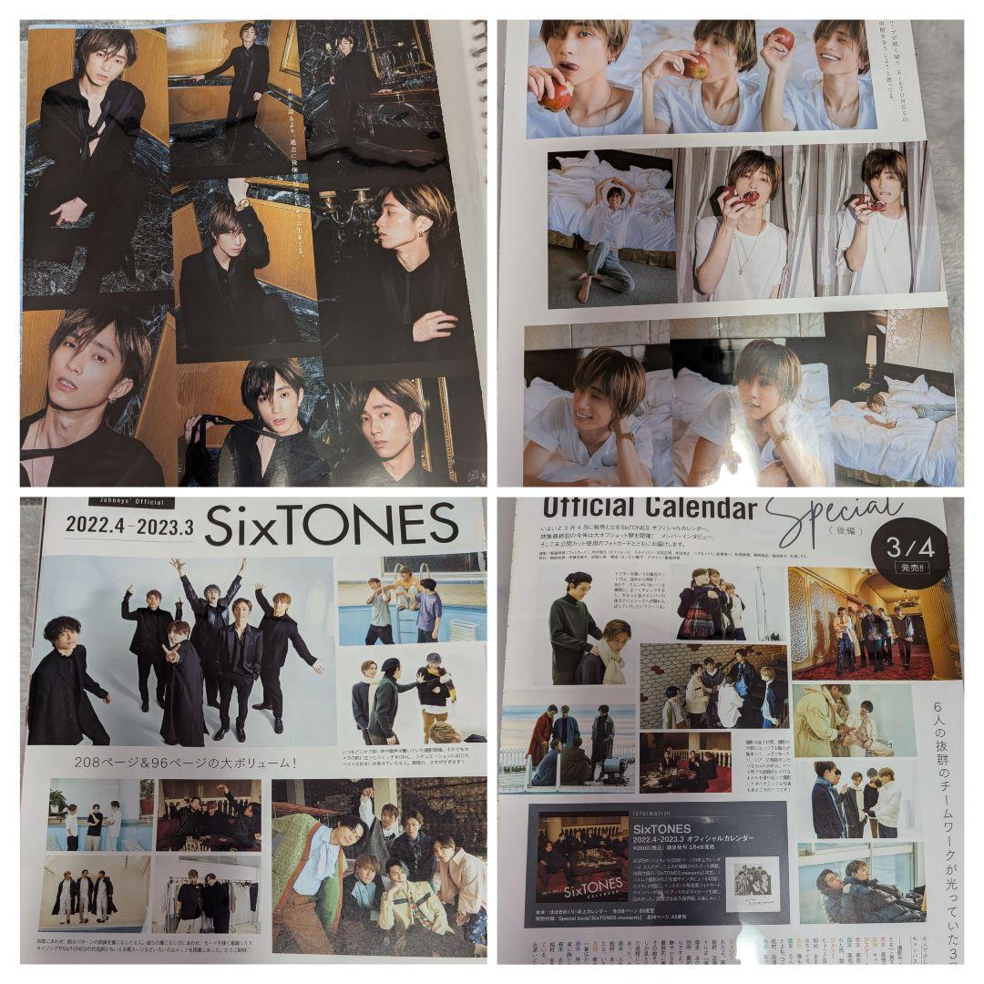 SixTONES 切り抜き⑤ - メルカリ