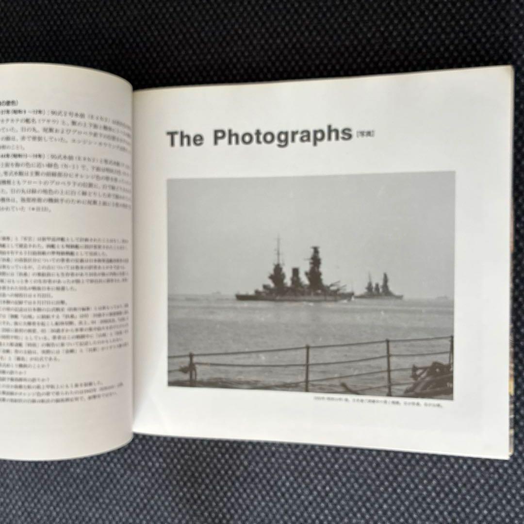 ヴィンテージ 通販本・雑誌・漫画 - 戦艦扶桑図面集 大型本 アキヤス