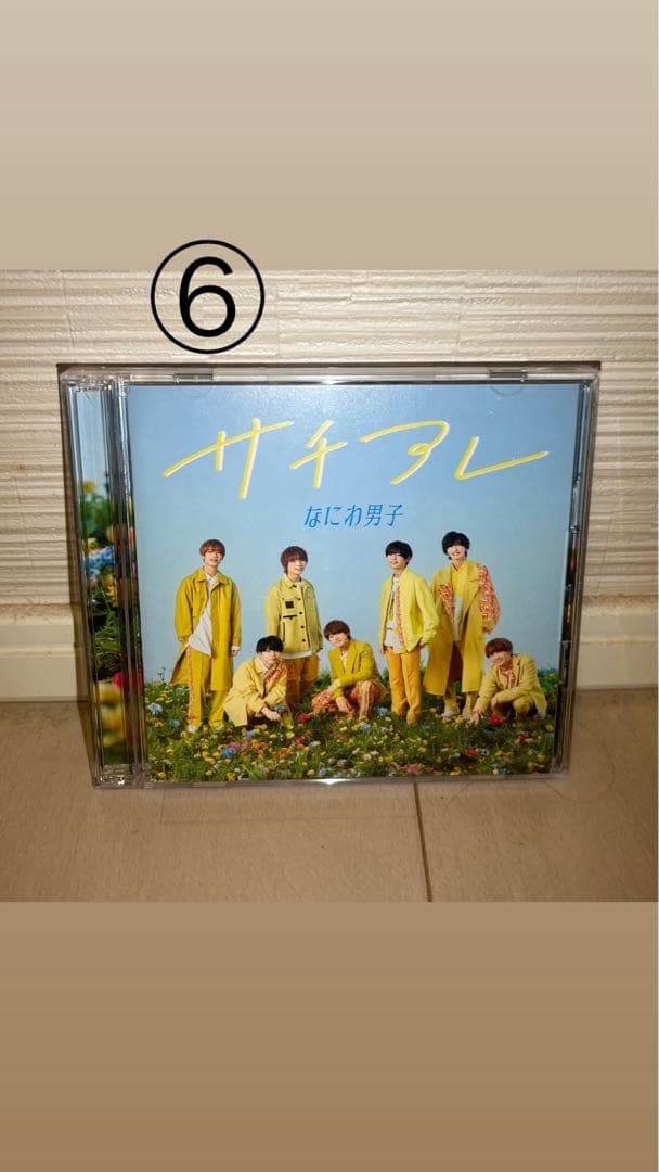 なにわ男子 CD まとめ売り 18枚セット（シングル・アルバム） - メルカリ