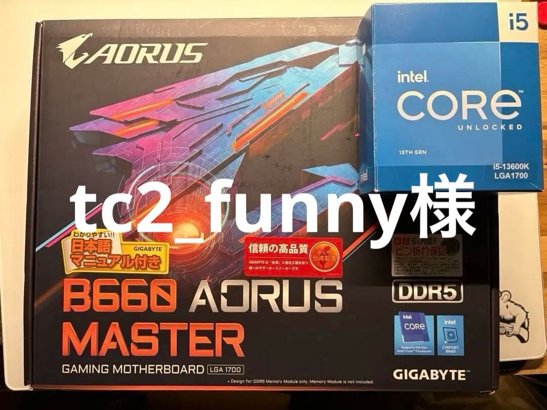 GIGABYTE B660 AORUS MASTER＋13600Kセット B660M-GAMING-X-AX-DDR4.png
