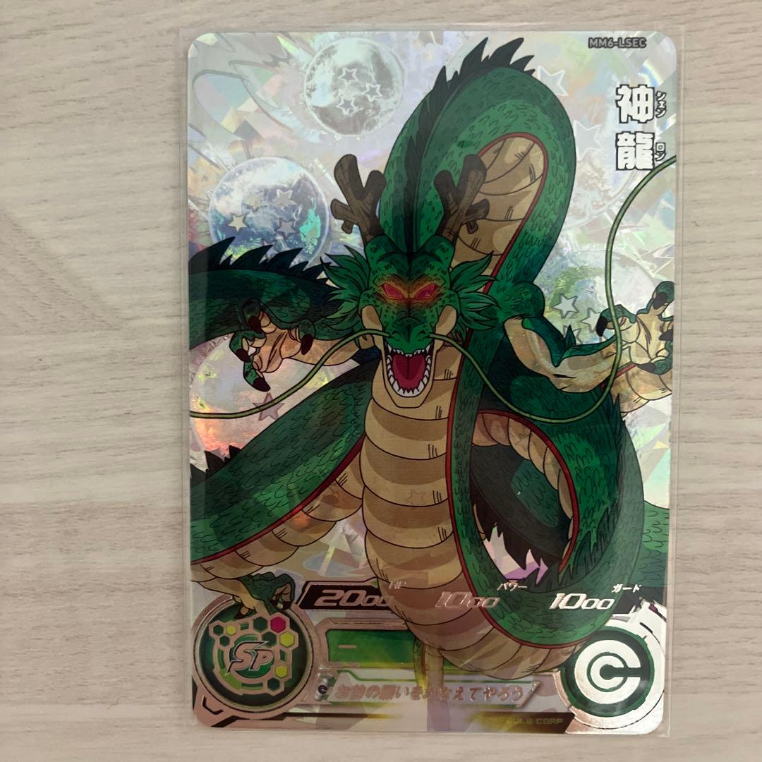 スーパードラゴンボールヒーローズ mm6-lsec 神龍-エンブレム全巻