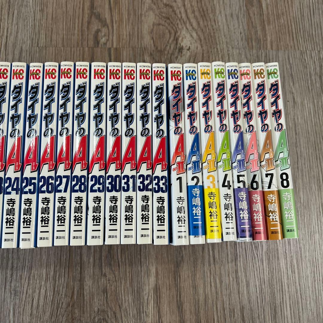 少年漫画 ダイヤのA全巻セット 1-33巻 actⅡ 1-8巻セット【美品