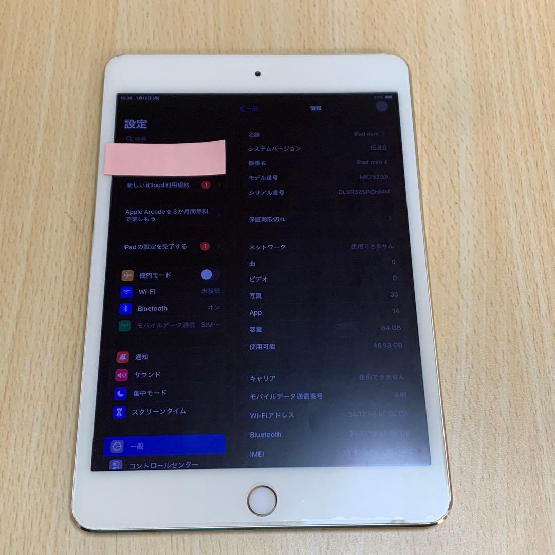 美品】iPad mini第4世代 型番A1550 ピンクゴールド 64GB