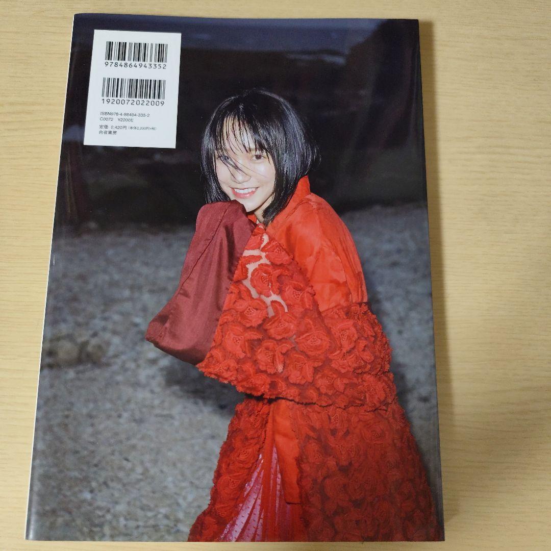 君にしか教えない 野口衣織 ファースト写真集 帯・ポストカード付き