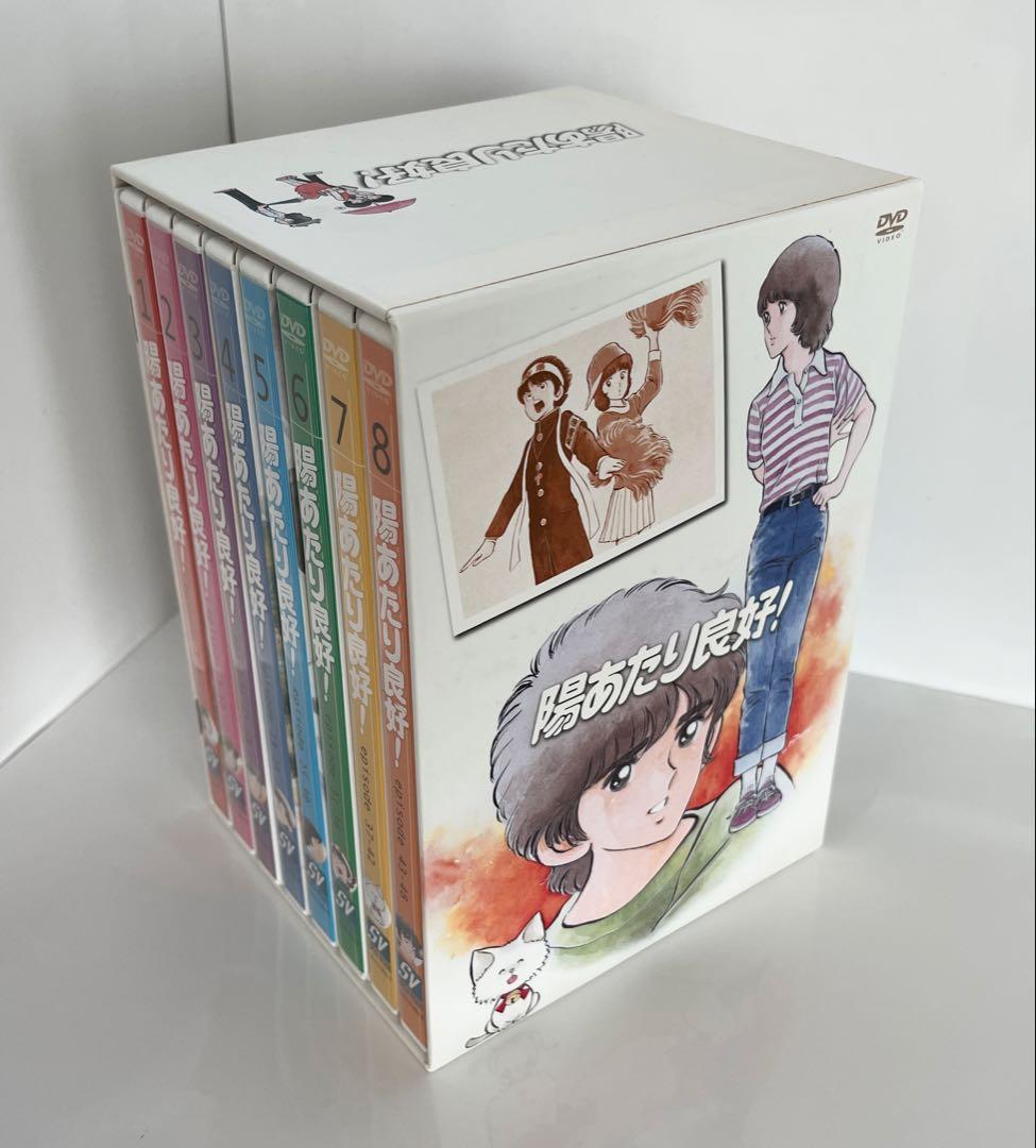 【美品】陽あたり良好! DVD-BOX 全8巻セット