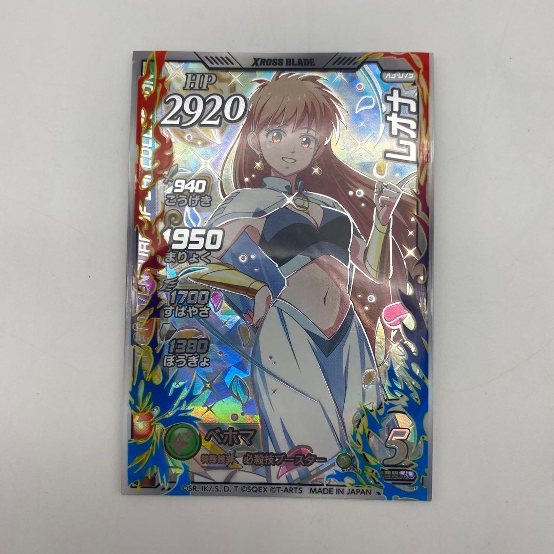 ドラクエ　ダイの大冒険　クロスブレイド　X3-075　レオナ　SEC karintou-shop_dai-x3-075