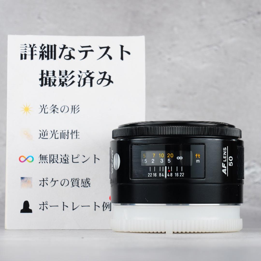 【極美品】動作◎ Minolta AF 50mm F1.4 ミノルタ 777 MINOLTA 50mm F1.4 AFレンズ 動作確認済 【公式通販】