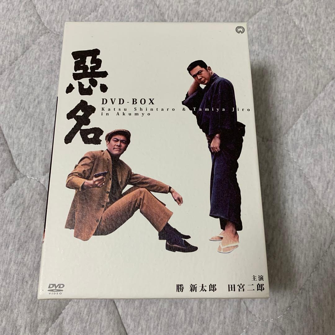 悪名 DVD-BOX 悪名 DVD-BOX 中古DVD・ブルーレイ | ブックオフ公式オンラインストア