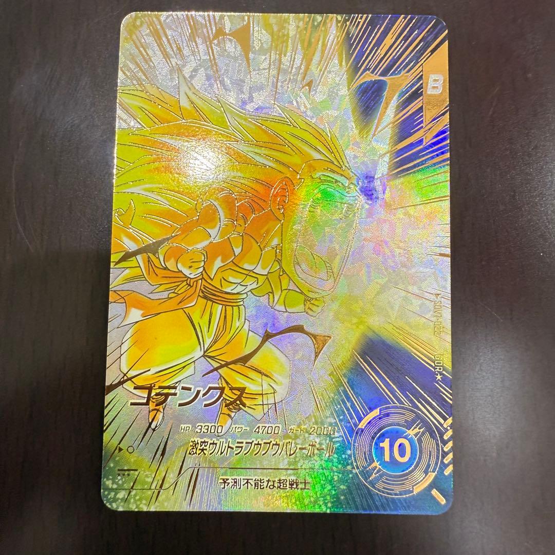 ダイバーズ SDV7-022 GDR ゴテンクス　パラレル ドラゴンボールスーパーダイバーズ SDV7-022 GDR ゴテンクス 【7弾