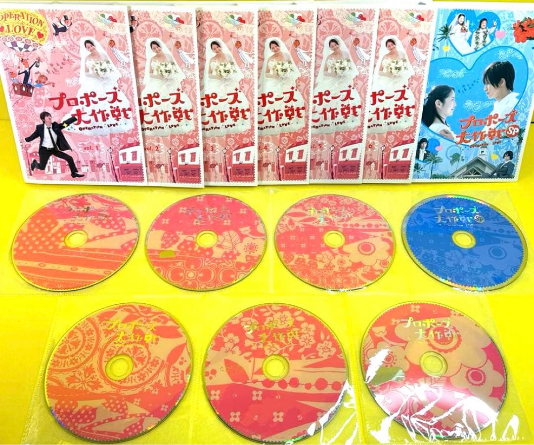 プロポーズ大作戦 DVD （SP付き）全7巻☆山下智久×長澤まさみ - メルカリ