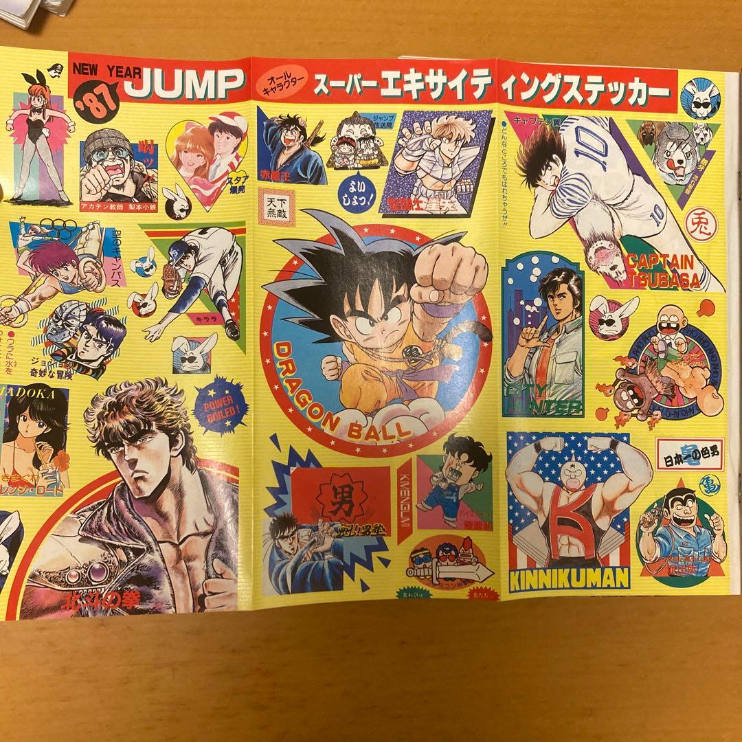 ドラゴンボール カレンダー付き】週刊少年ジャンプ 1987年5号 - メルカリ