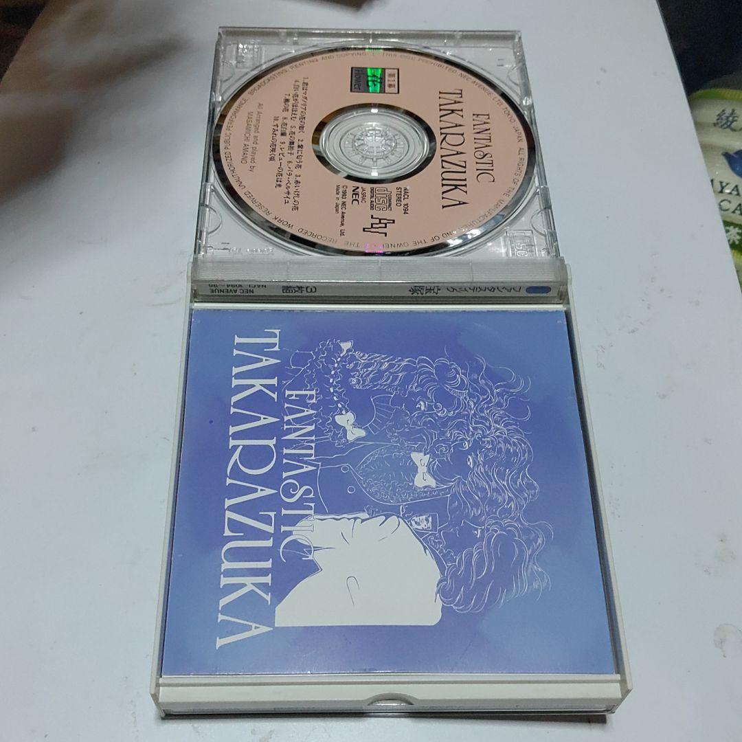 CD 宝塚歌劇団 ファンタスティック宝塚