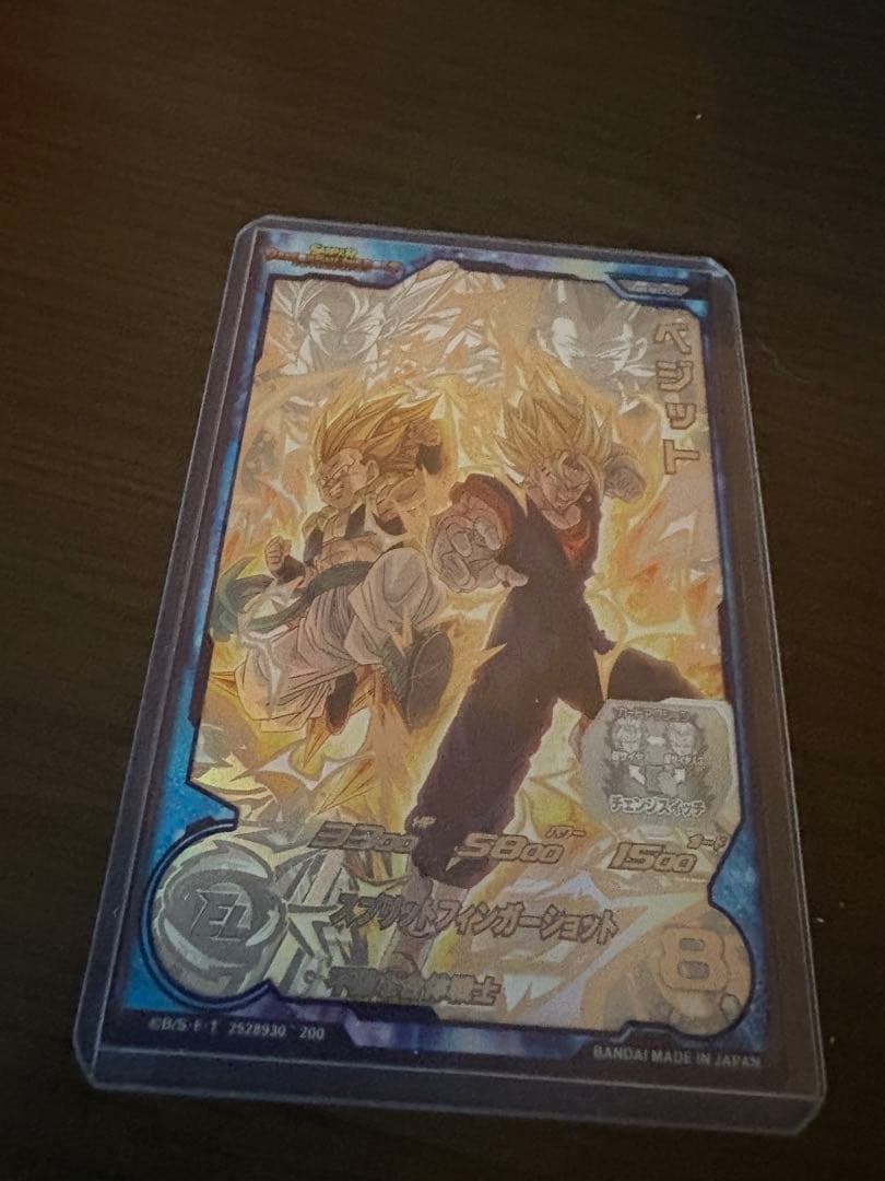 UGM9 sec2 LC ベジット BANDAI（バンダイ） スーパードラゴンボールヒーローズ UGM9-SEC2